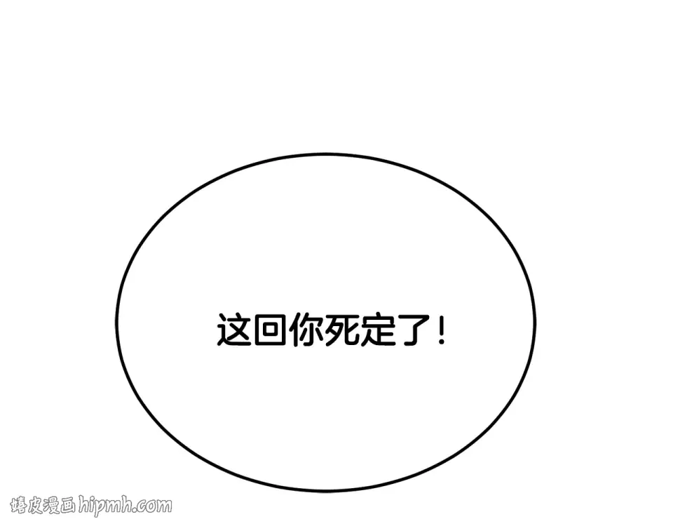 第243话 击败强敌 第16页