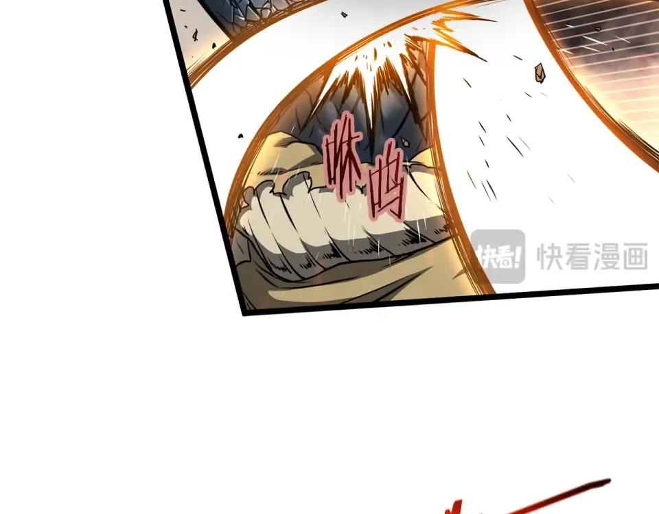 第243话 击败强敌 第21页