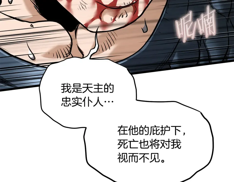 第243话 击败强敌 第26页