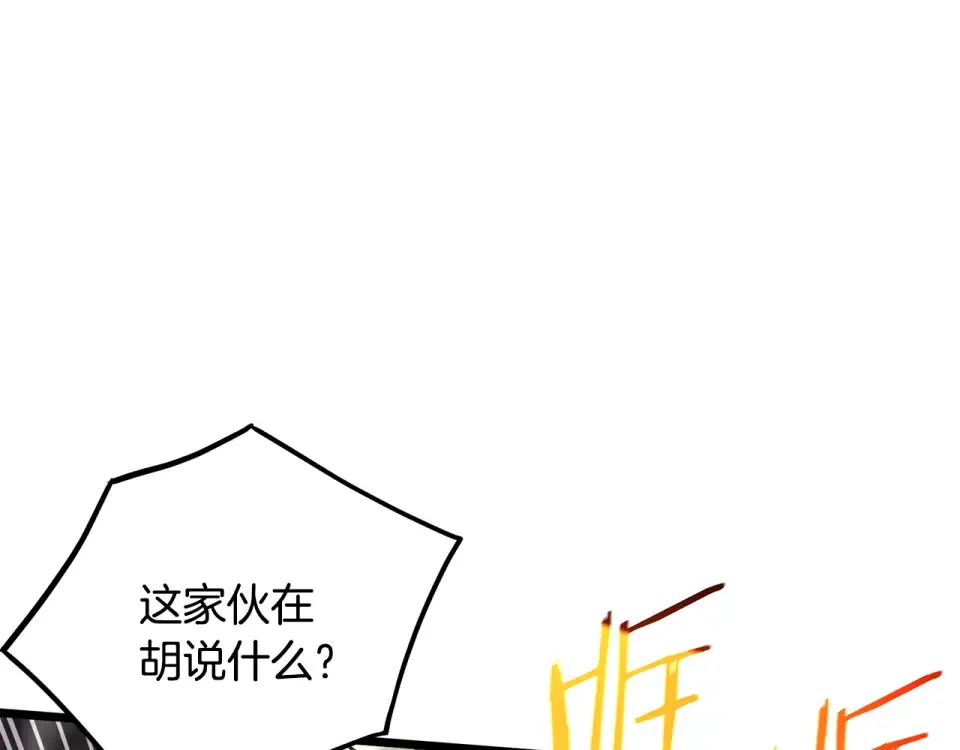 第243话 击败强敌 第28页