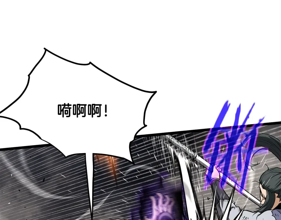 第243话 击败强敌 第33页