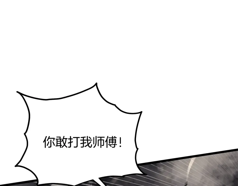 第243话 击败强敌 第39页