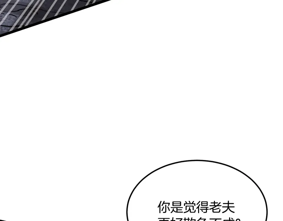 第243话 击败强敌 第42页