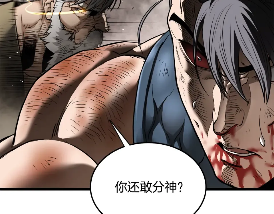 第243话 击败强敌 第54页