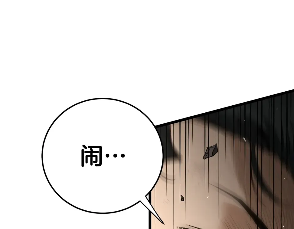 第243话 击败强敌 第87页