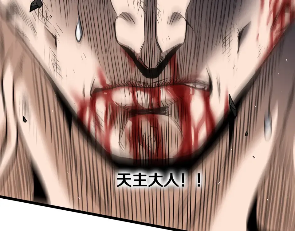 第243话 击败强敌 第93页