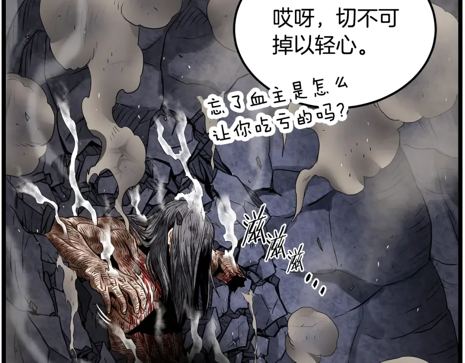 第243话 击败强敌 第113页