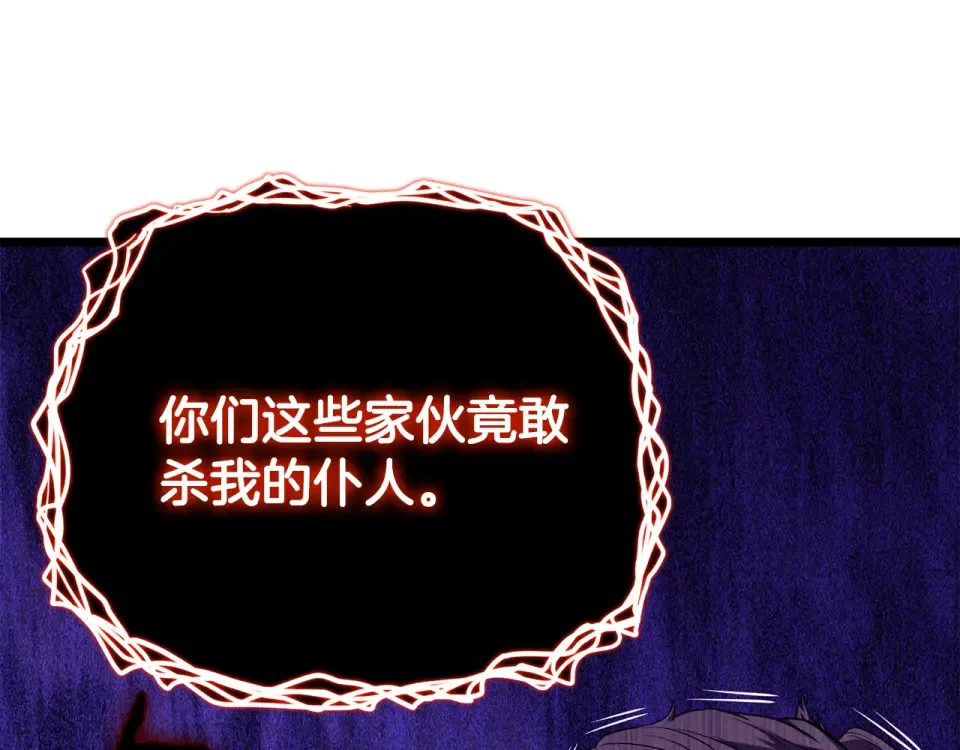 第243话 击败强敌 第116页