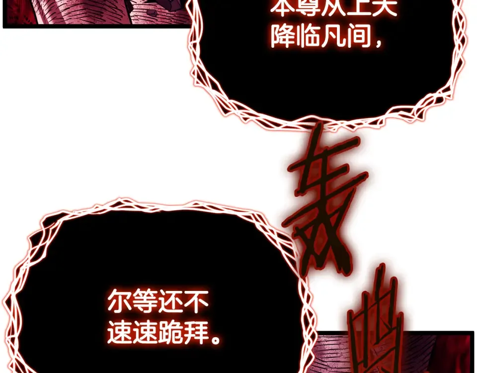 第243话 击败强敌 第121页