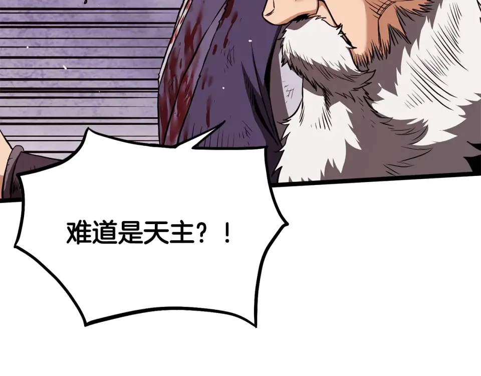 第243话 击败强敌 第126页
