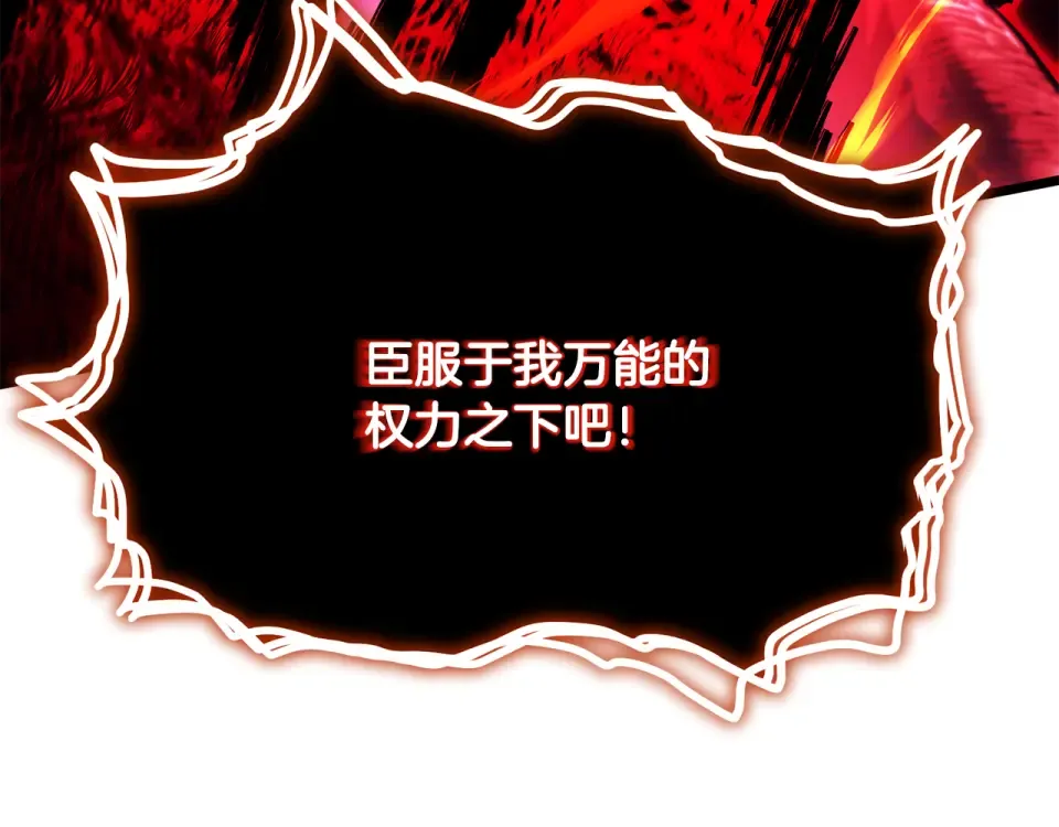 第243话 击败强敌 第134页