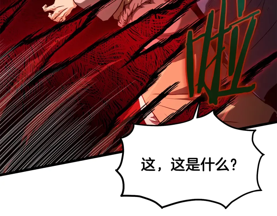 第243话 击败强敌 第141页