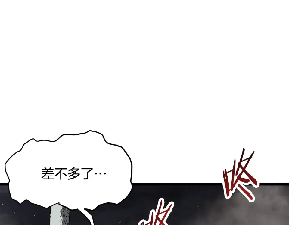 第243话 击败强敌 第183页