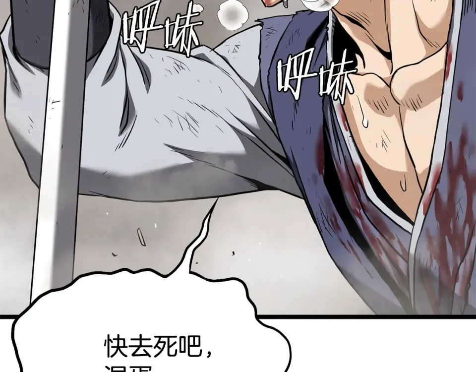 第243话 击败强敌 第185页