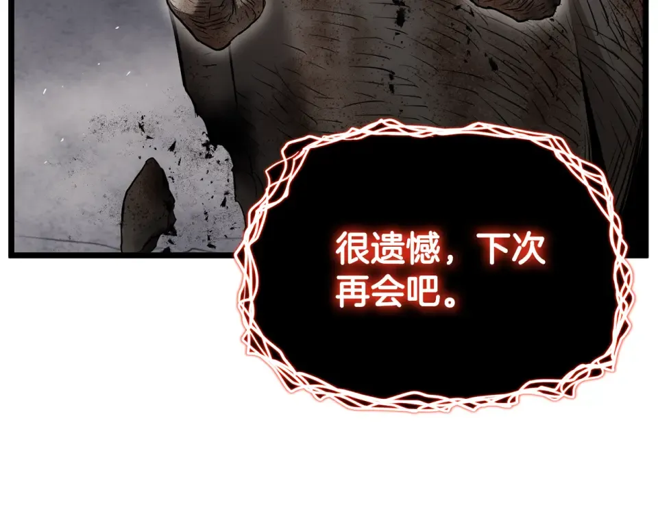 第243话 击败强敌 第196页