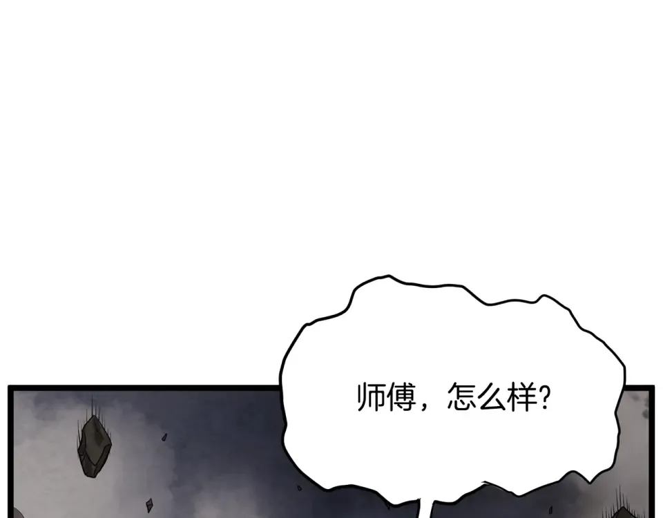 第243话 击败强敌 第207页