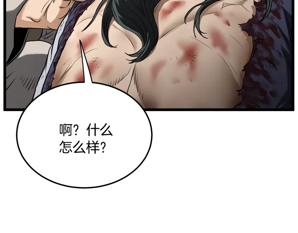 第243话 击败强敌 第209页