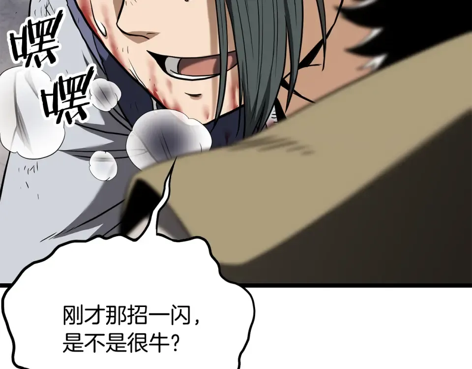 第243话 击败强敌 第212页