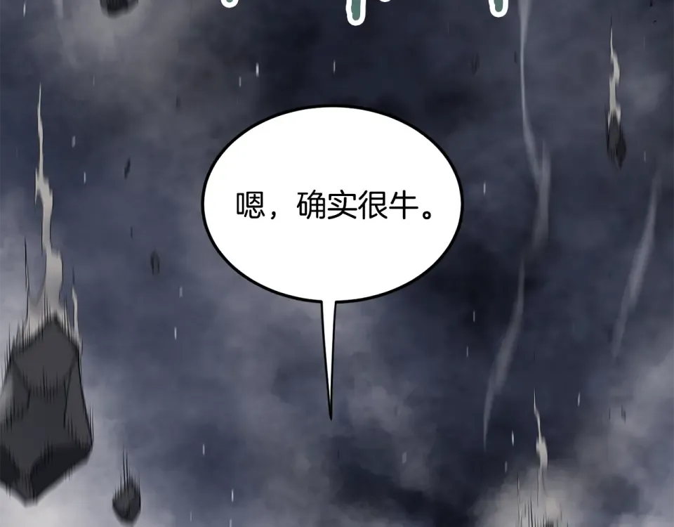 第243话 击败强敌 第223页
