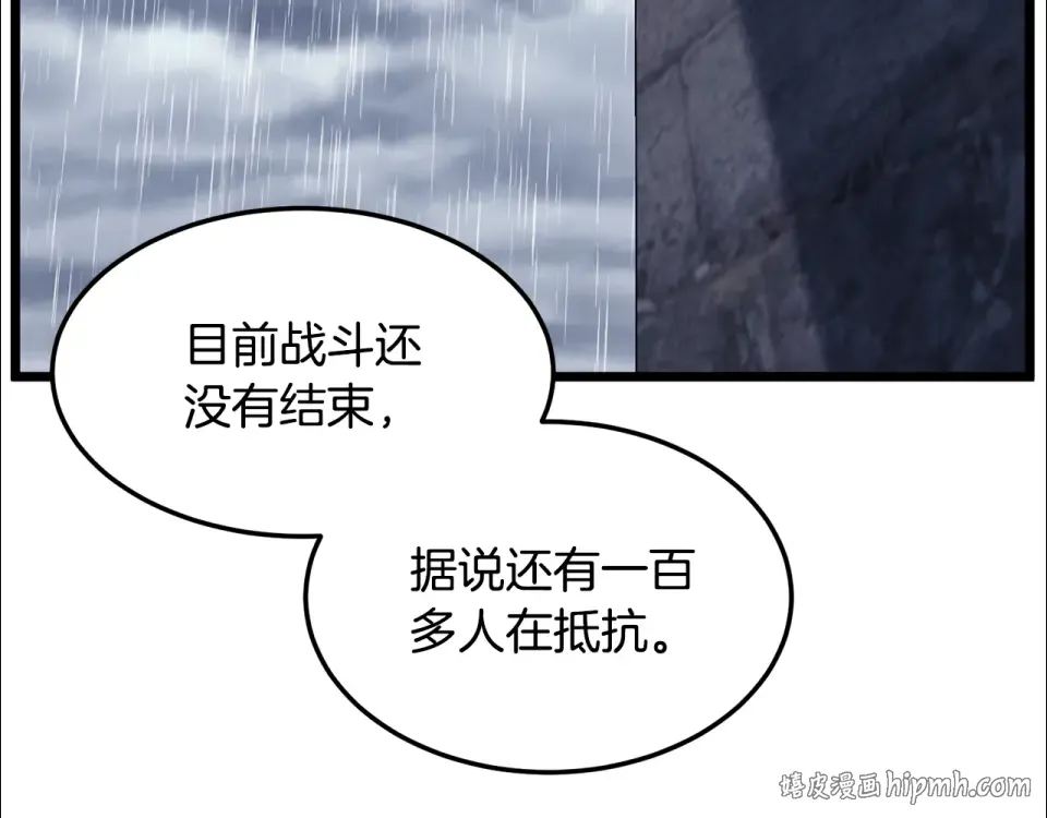 第243话 击败强敌 第232页