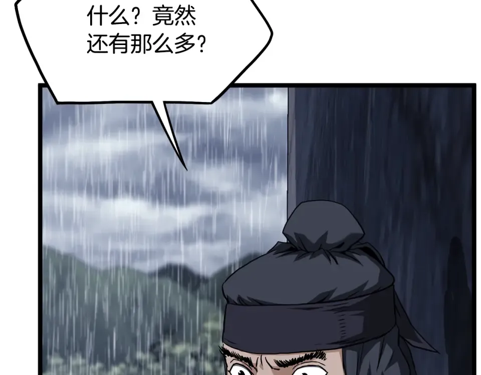 第243话 击败强敌 第234页
