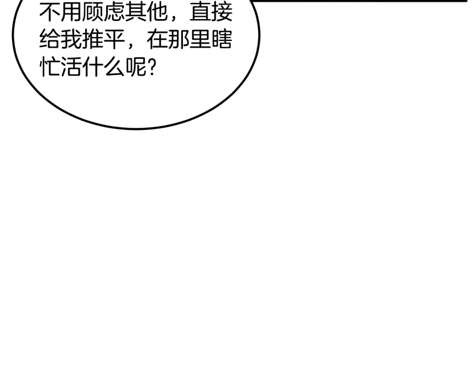 第243话 击败强敌 第236页