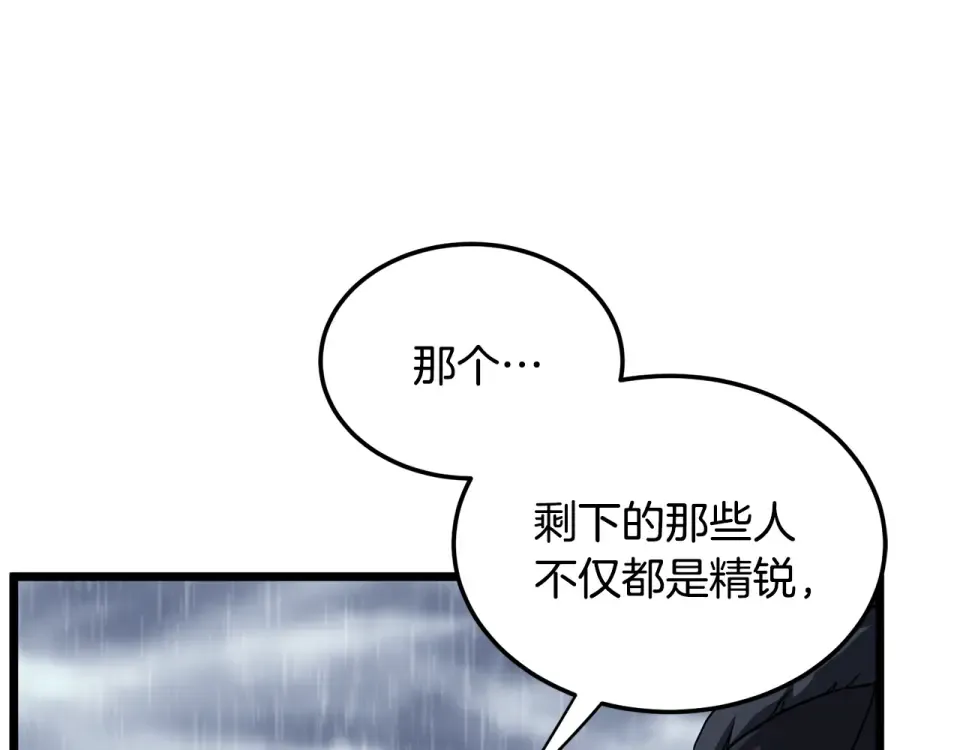第243话 击败强敌 第237页