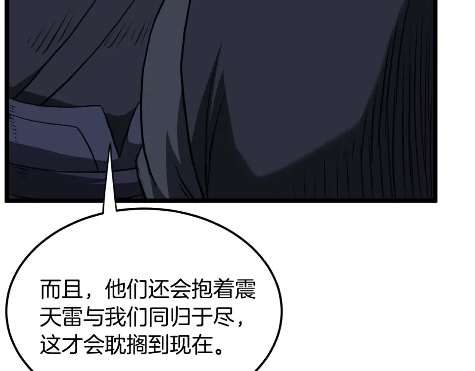 第243话 击败强敌 第239页