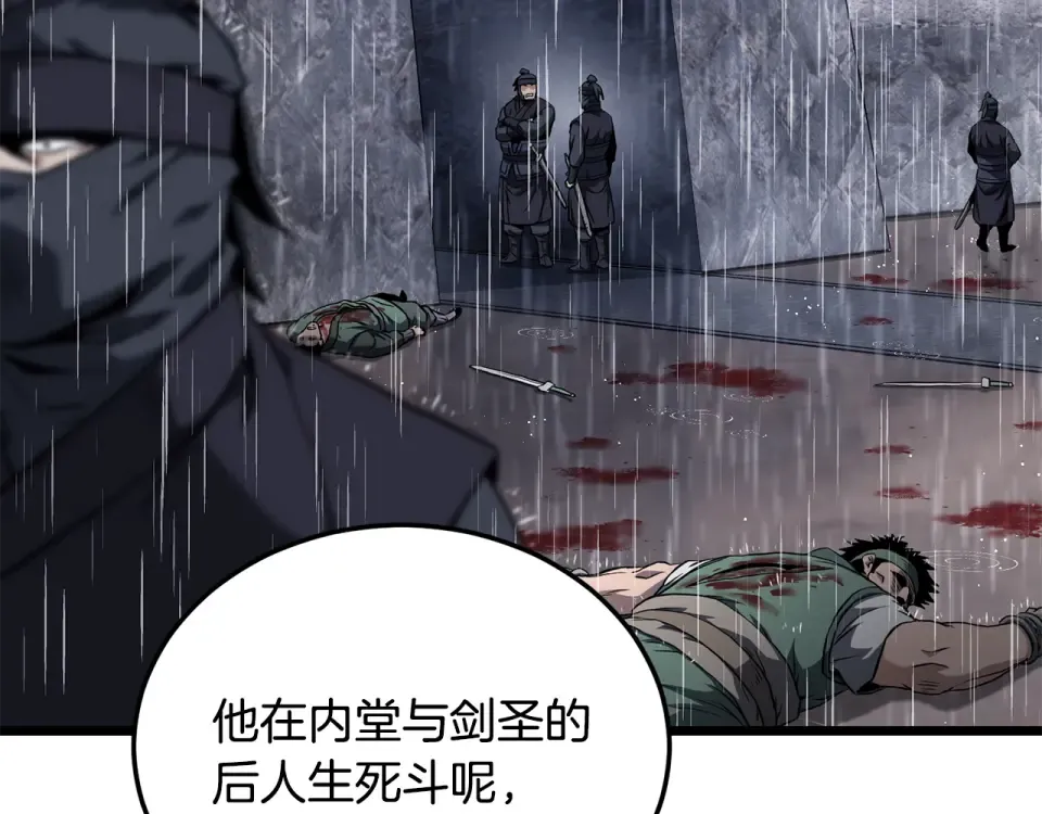 第243话 击败强敌 第243页