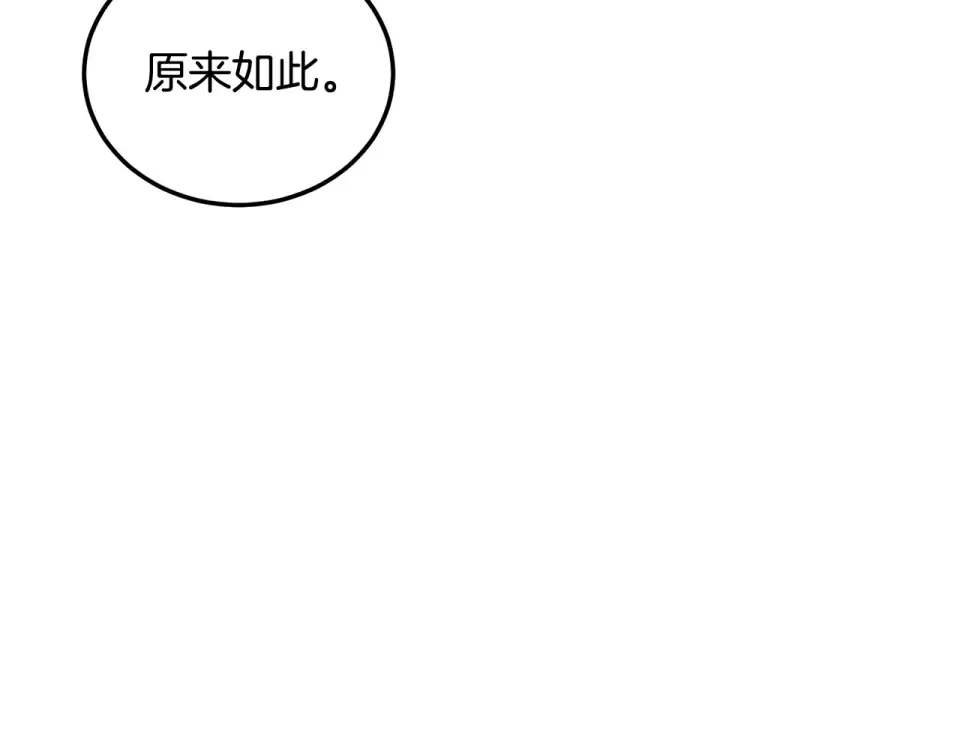第243话 击败强敌 第245页