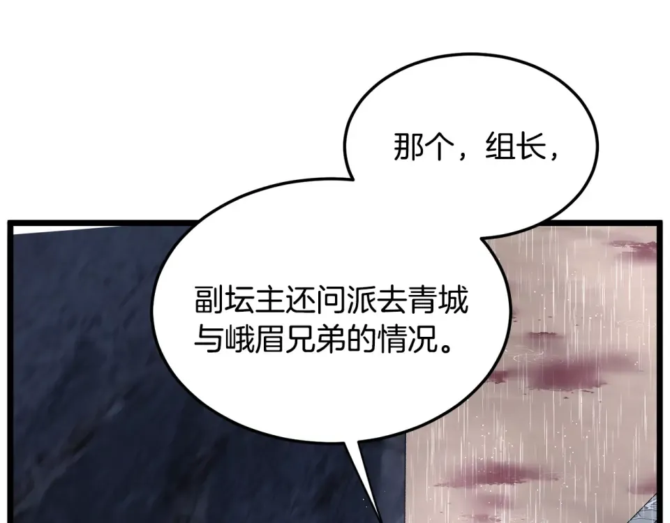 第243话 击败强敌 第246页