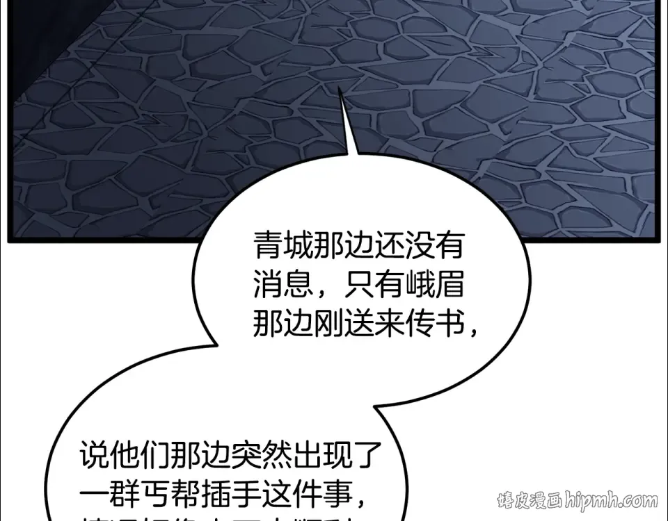 第243话 击败强敌 第248页