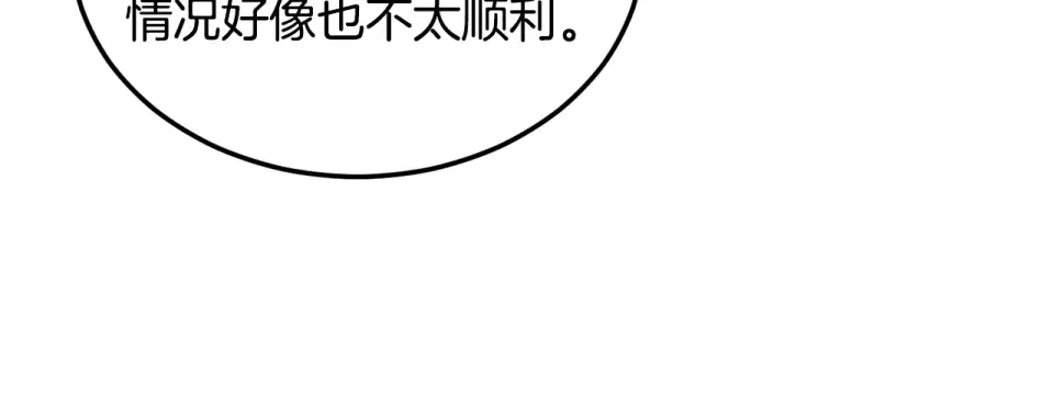 第243话 击败强敌 第249页