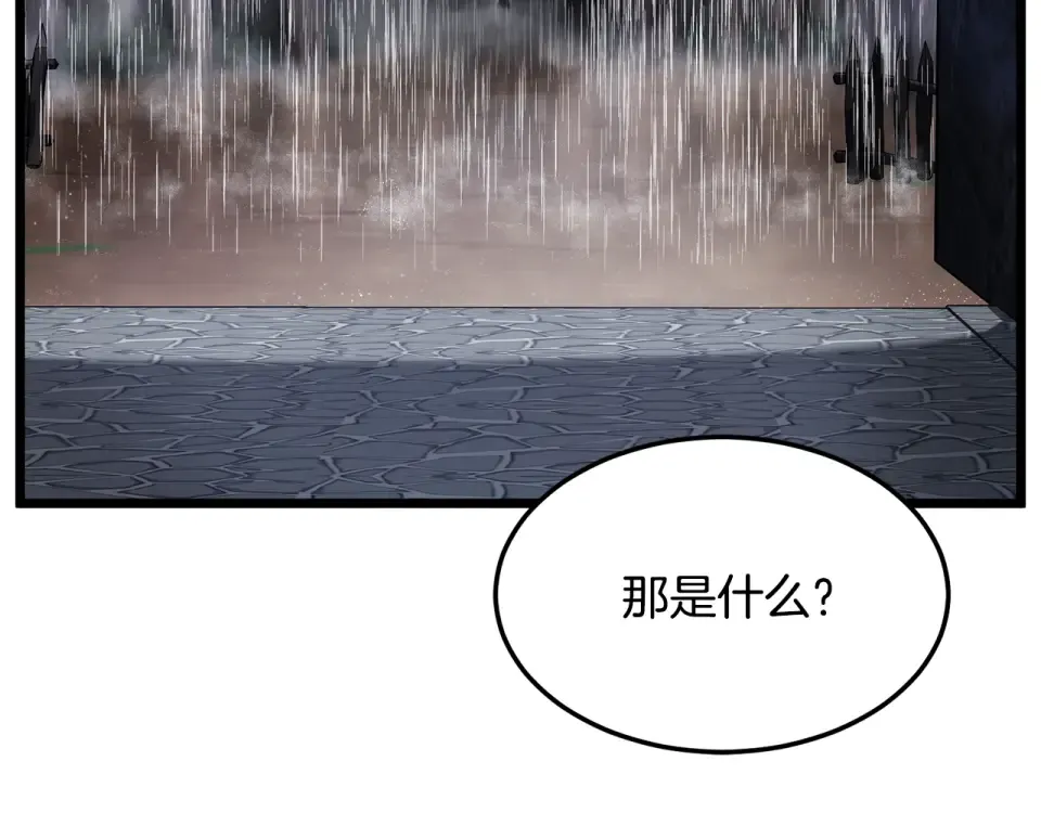 第243话 击败强敌 第255页
