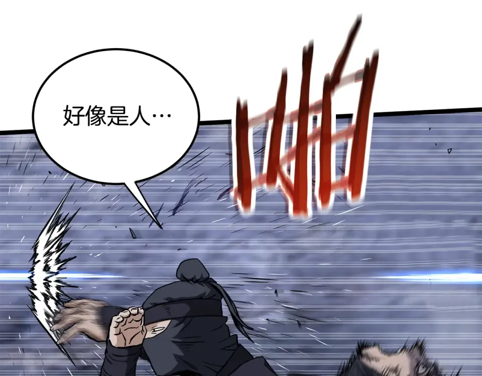 第243话 击败强敌 第260页