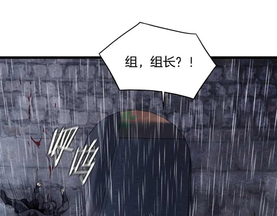 第243话 击败强敌 第266页