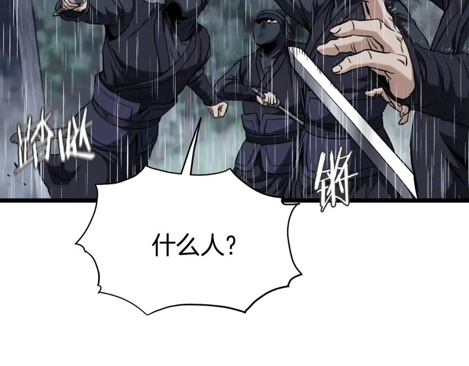 第243话 击败强敌 第271页