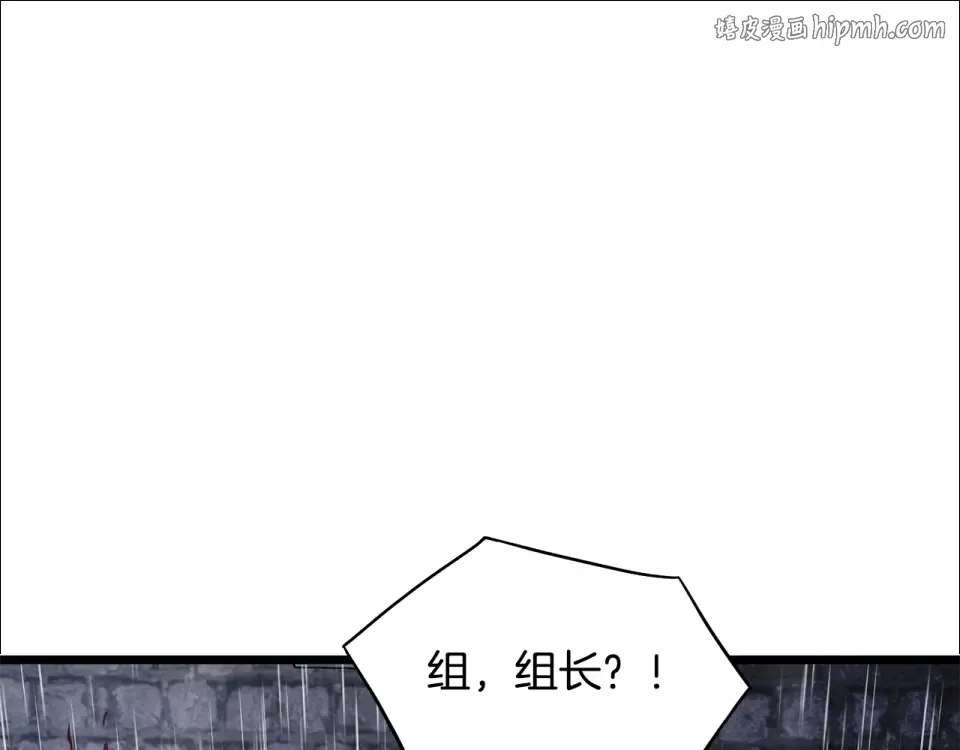 第244话 师傅您来晚了 第1页