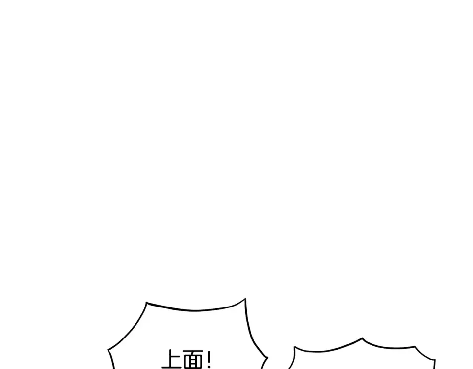 第244话 师傅您来晚了 第4页