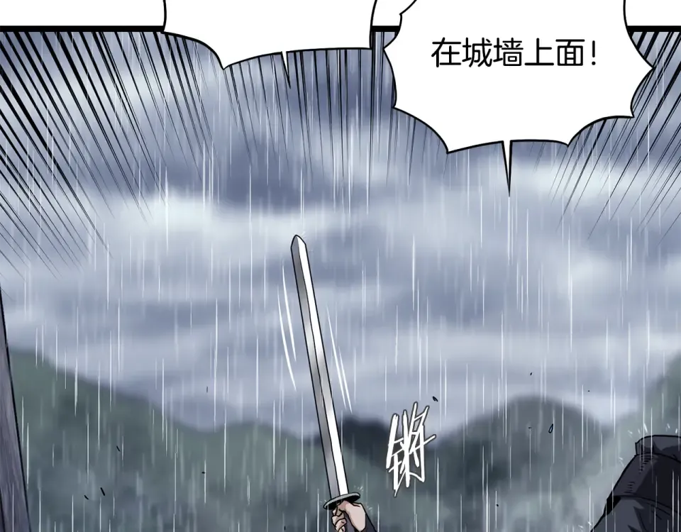 第244话 师傅您来晚了 第5页