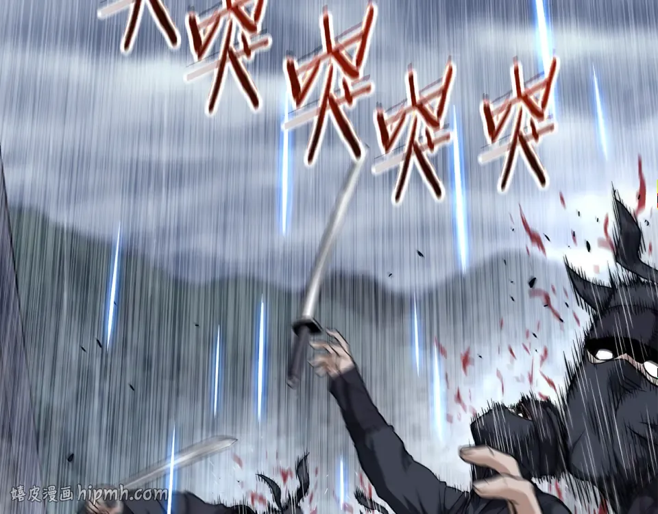 第244话 师傅您来晚了 第8页