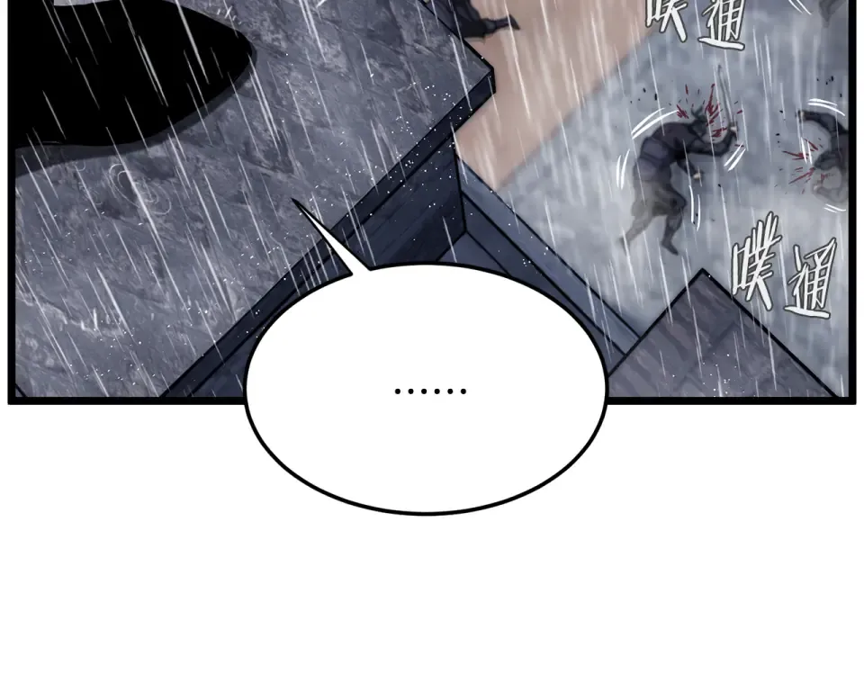 第244话 师傅您来晚了 第12页