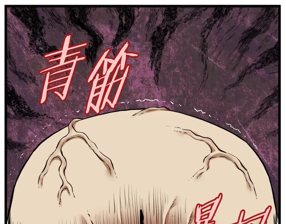 第244话 师傅您来晚了 第33页