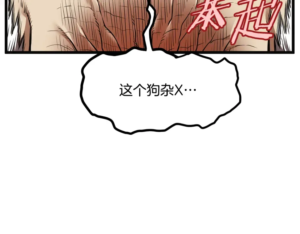 第244话 师傅您来晚了 第34页