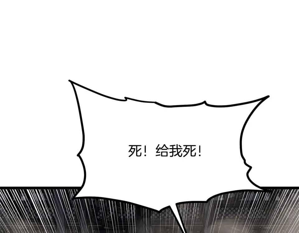 第244话 师傅您来晚了 第35页