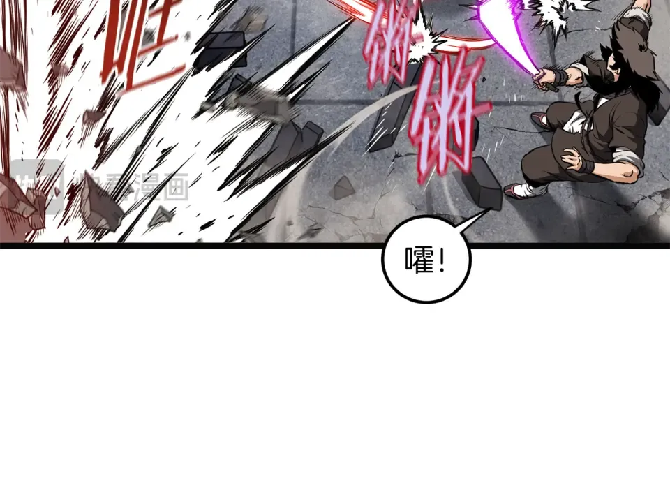 第244话 师傅您来晚了 第38页