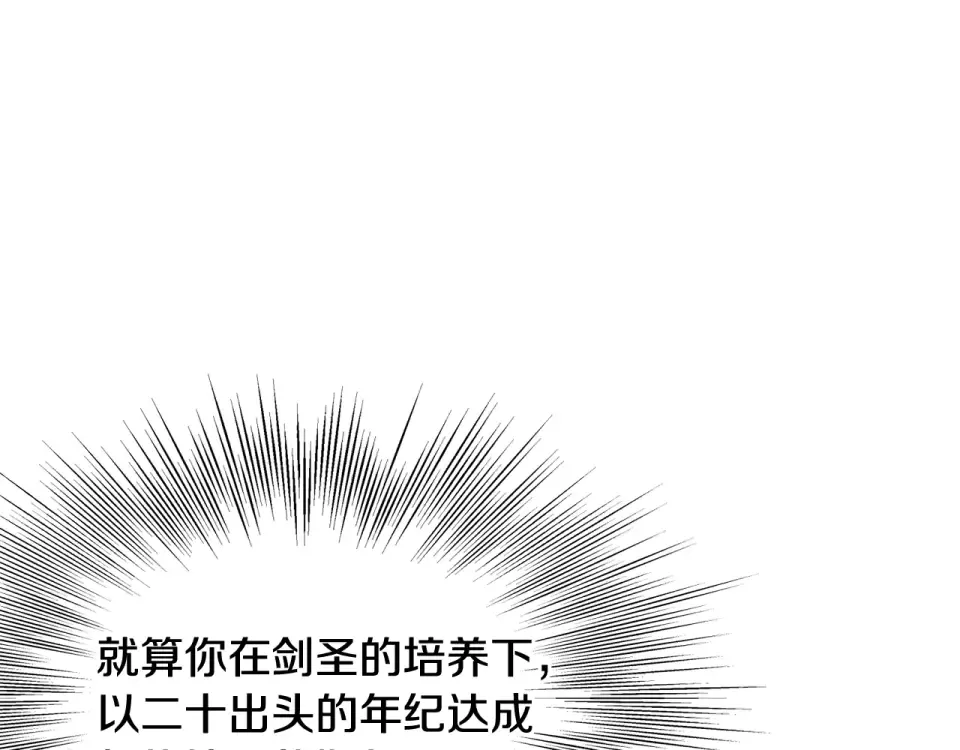 第244话 师傅您来晚了 第39页