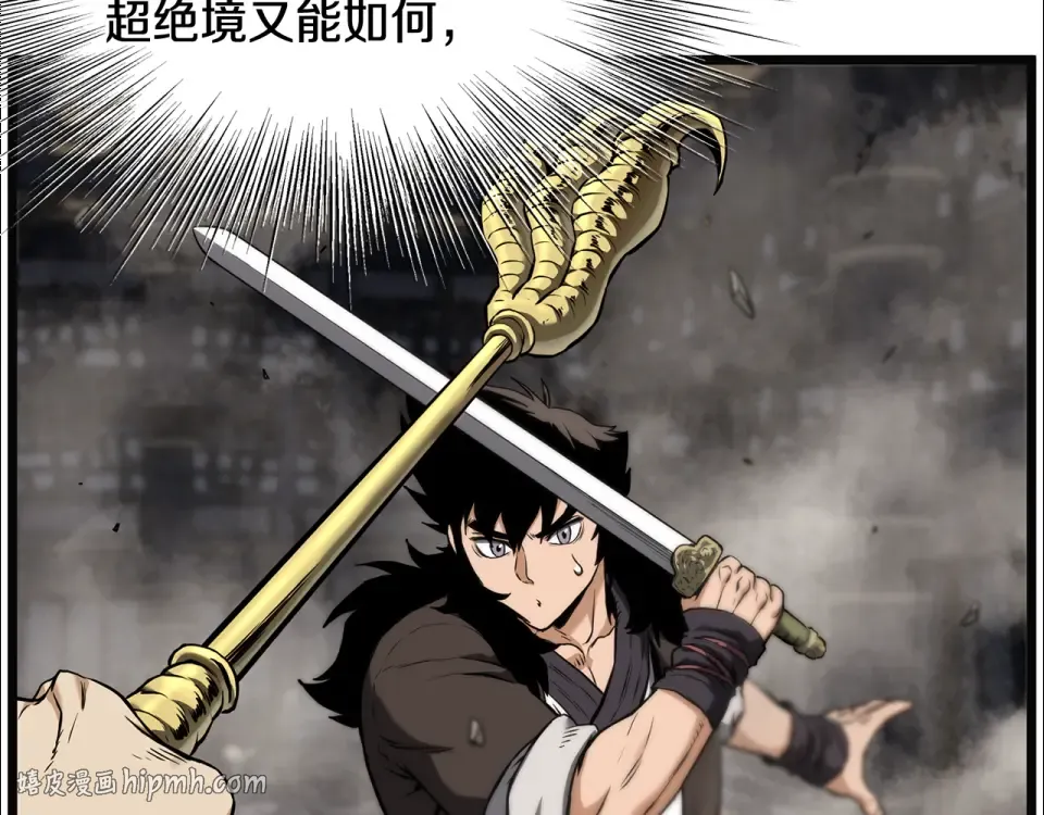 第244话 师傅您来晚了 第40页