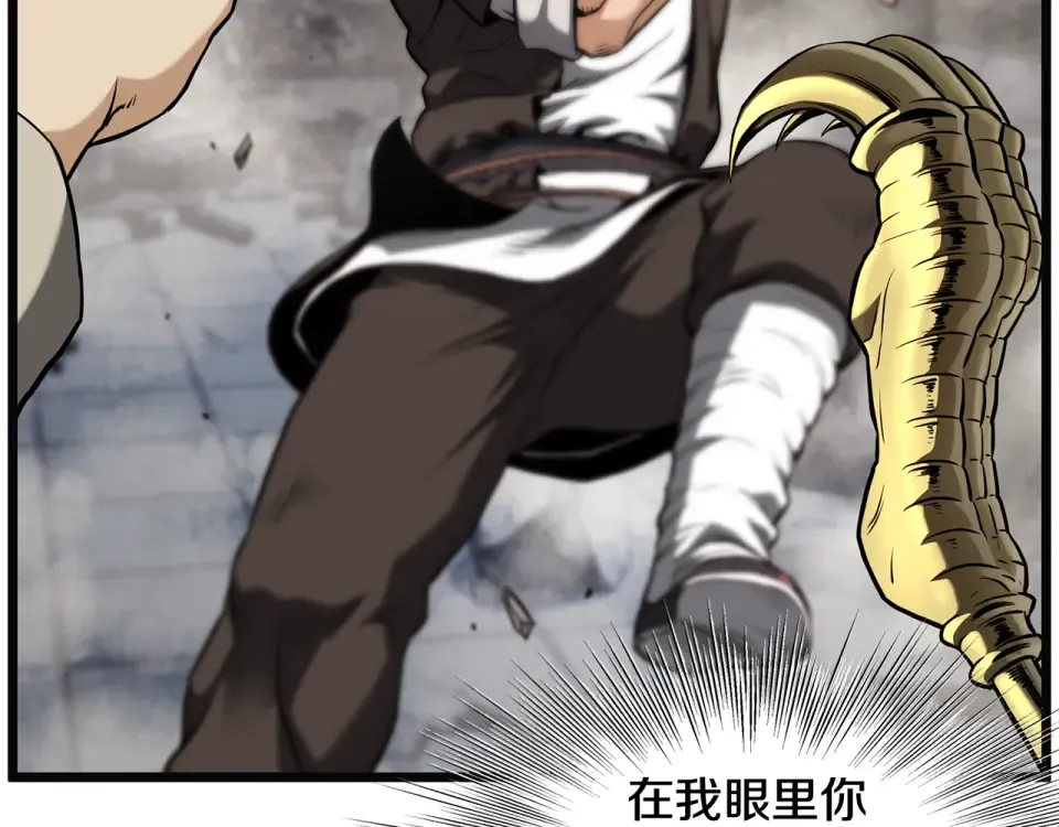 第244话 师傅您来晚了 第41页
