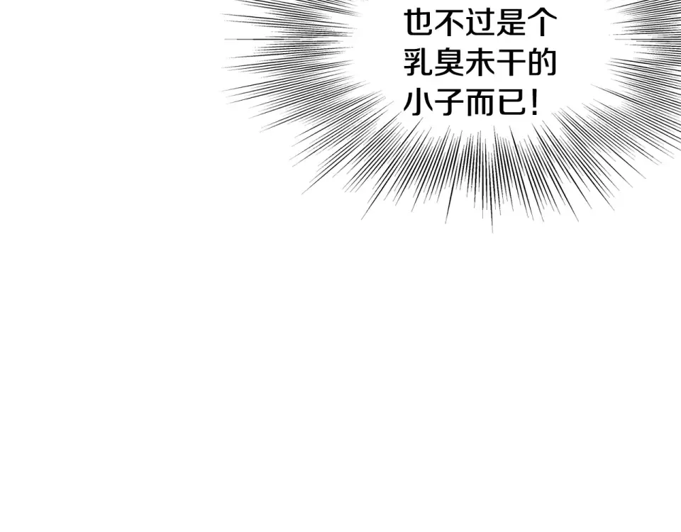 第244话 师傅您来晚了 第42页